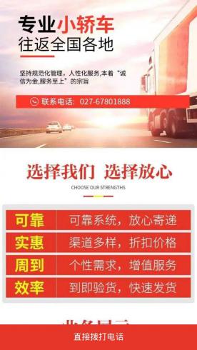 车辆物流-物流运输