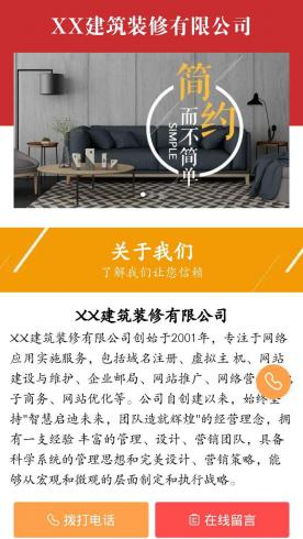 房产家居-装修HWK04