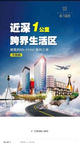 房产家居-新力睿园3