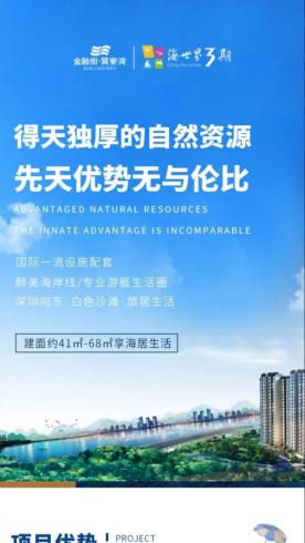 房产家居-海世界2