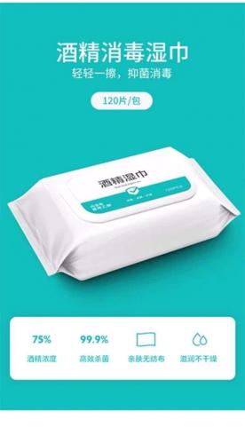 零售-消毒棉s0058