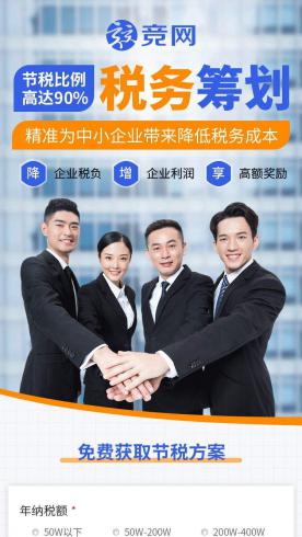 税务金融-竞网Z178