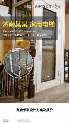 家用电梯