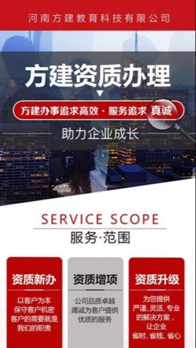 生活服务-建站行业