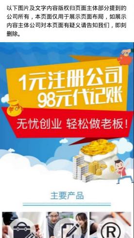 商务服务-财务记账