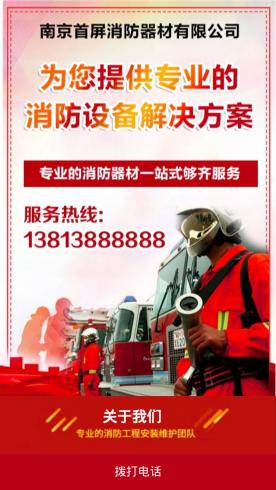 社会公共-消防设备M01