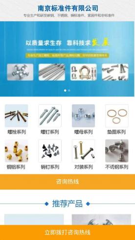 机械设备-标准件M06