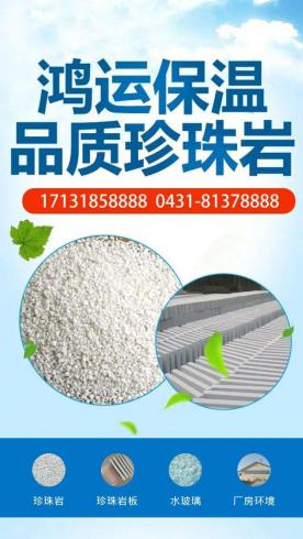 鸿运保温材料-1-1