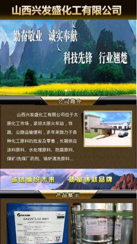 TY-化工及能源-7