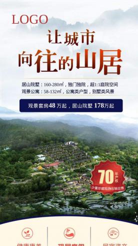 房产家居jh50902941