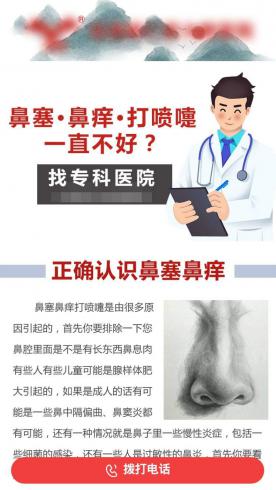 医疗服务-鼻科LAL