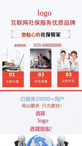 社保服务helimmyg