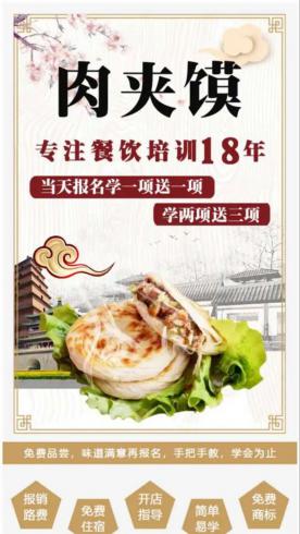 餐饮招商helimmyg