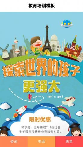 教育培训helimmyg